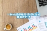 一種人防設(shè)施用轉(zhuǎn)輪除濕機的制作方法