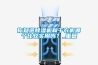 你知道除濕機和干衣機哪個比較實用嗎？_重復