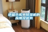 紙箱倉庫中除濕機的應用及優勢