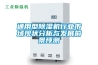 通用型除濕機(jī)行業(yè)市場現(xiàn)狀分析與發(fā)展前景預(yù)測