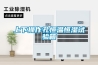 上下操作孔恒溫恒濕試驗(yàn)箱