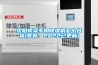 沈陽橋梁專用除濕機怎么選擇(號外！2022已更新)