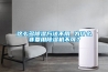 這么多除濕方法不用 為什么非要用除濕機(jī)不可？