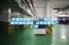 恒溫恒濕箱 HG／恒工 智能恒溫恒濕箱 試驗(yàn)設(shè)備生產(chǎn)廠家