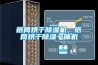 紙筒烘干除濕機，紙筒烘干除濕一體機