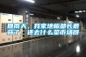 回南天，我家地板都長蘑菇了，還去什么菜市場呀