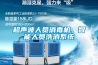 超聲波人員消毒機，智能人員洗消系統