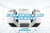 配電房潮濕解決方案，用配電房防潮除濕機(jī)
