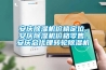 安慶除濕機價格定位、安慶除濕機價格零售、安慶總代理轉輪除濕機