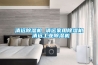 清遠(yuǎn)除濕機(jī) 清遠(yuǎn)家用除濕機(jī) 清遠(yuǎn)工業(yè)除濕機(jī)