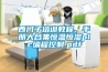西門子培訓(xùn)教程、手冊(cè)大合集恒溫恒濕plc編程控制.pdf