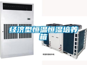 知識百科經濟型恒溫恒濕培養箱