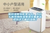 相對濕度到底是什么，為什么新風和除濕加濕設備都會提到這個相對濕度？