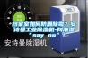 檔案室如何防潮除霉？安詩曼工業除濕機-向潮濕“say no”！