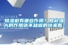 除濕機有哪些作用？如此強大的作用還不知道的快來看！