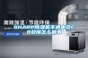 SHARP除濕機(jī)不通電及C8故障怎么回事