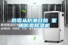 防霉從防潮開(kāi)始 家用防霉除濕機(jī)