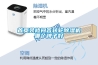 首頁裝修問答轉輪除濕機哪個牌子好