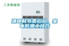 清明時節(jié)雨紛紛，家電防潮小技巧