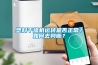 塑料干燥機運轉是否正常？如何去判斷？
