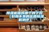 除濕機推薦哪個牌子好（好用不貴的優(yōu)質(zhì)除濕機測評）