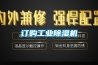 訂購工業除濕機
