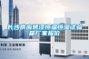 長沙供應(yīng)烤漆恒溫恒濕試驗(yàn)箱廠家報(bào)價(jià)