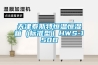 天津泰斯特恒溫恒濕箱（標(biāo)準(zhǔn)型）HWS-150B
