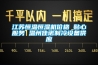 江蘇恒溫恒濕機價格 貼心服務 溫州佳諾制冷設備供應