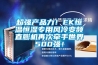 超強產(chǎn)品力！EK恒溫恒濕專用風冷變頻直膨機再次牽手世界500強！