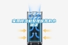 家用除濕機(jī)整理保養(yǎng)的小秘訣
