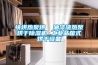 快烘熱泵烘  油漆渣熱泵烘干除濕機 工業品箱式烘干設備