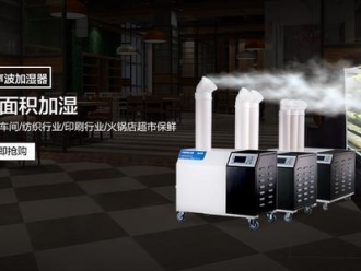 常見問題加濕機的加濕量怎么判斷