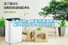 產品名稱：管道式調溫除濕機DJDDFT-8000GD