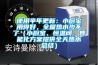 使用半年更新：小廚寶用得好，全屋熱水少不了（小廚寶、恒溫閥、智能化方案提供全天熱水總結(jié)）