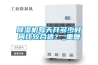 除濕機每天開多少時間比較合適？_重復(fù)