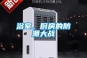 浴室、廚房的防潮大戰(zhàn)