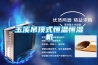 玉溪吊頂式恒溫恒濕機(jī)