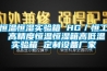 恒溫恒濕實(shí)驗(yàn)箱 HG／恒工 高精度恒溫恒濕箱高低溫實(shí)驗(yàn)箱 定制設(shè)備廠家