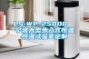 LS-WP-25000  寧波大型步入式恒溫恒濕試驗(yàn)室定制