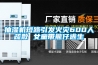抽濕機短路引發(fā)火災(zāi)600人疏散 女童帶熊仔逃生