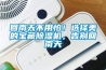 回南天不用怕！選擇美的寶藏除濕機，告別回南天