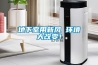 地下室用新風(fēng) 環(huán)境大改變！