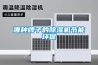 哪種牌子的除濕機節能環保