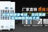 疫情期間家電送、裝成難題 無接觸服務(wù)成主流