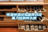 恒溫恒濕試驗箱四臺設備入駐荊州久陽