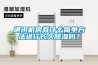 通訊機房有什么簡單方法進行長久除濕嗎？