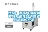 觀察：看品牌加濕機如何打造符合消費者價值觀的產品
