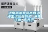 河南標準型號高低溫沖擊試驗箱價格 來電咨詢 高天供