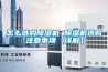 怎么選購除濕機(jī) 除濕機(jī)選購注意事項【詳解】